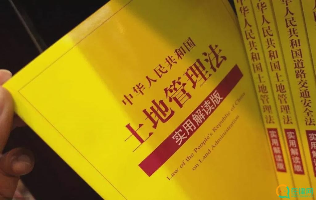 湖南省实施《中华人民共和国土地管理法》办法