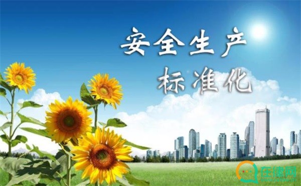 甘肃省安全生产条例2023年修订【全文】