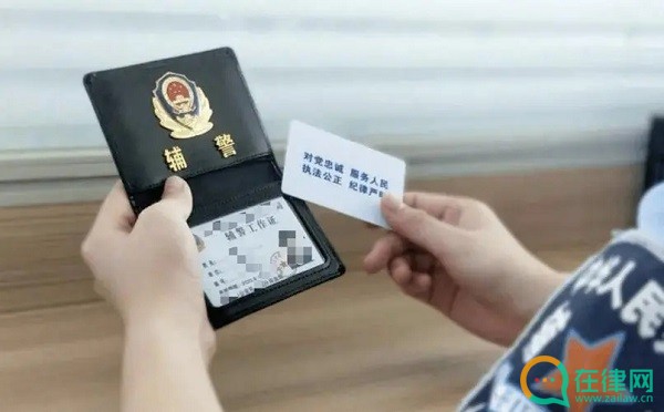 2023年西藏自治区公安机关警务辅助人员管理条例最新【全文】