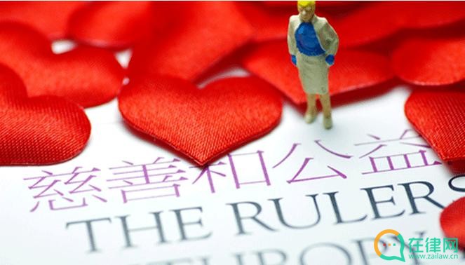 中华人民共和国公益事业捐赠法2023修订【全文】