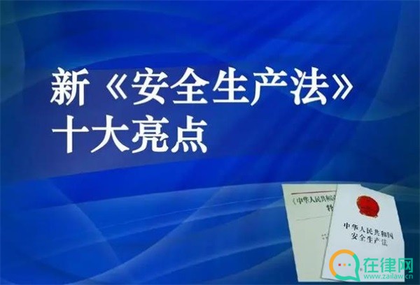 建设工程安全生产管理条例2023修订【全文】