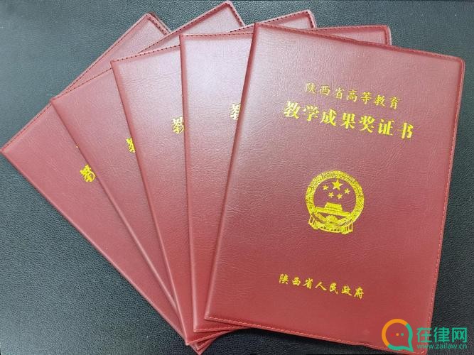 2023年教学成果奖励条例最新版【全文】