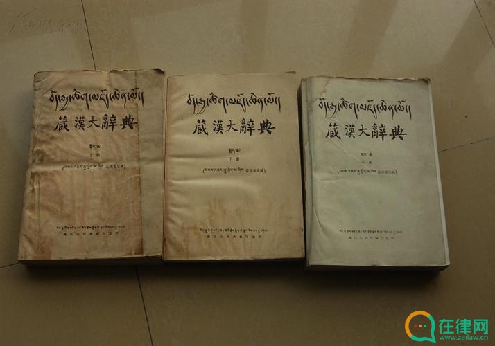黄南藏族自治州藏语言文字工作条例