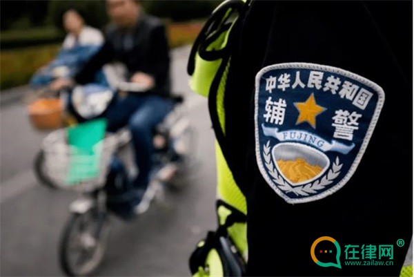 山西省警务辅助人员条例2023最新版【全文】