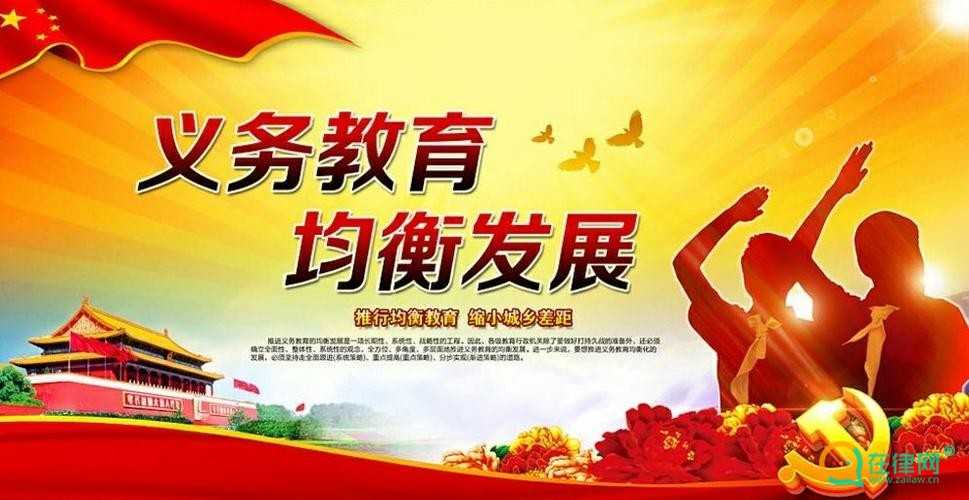 2023辽宁省义务教育条例最新版全文