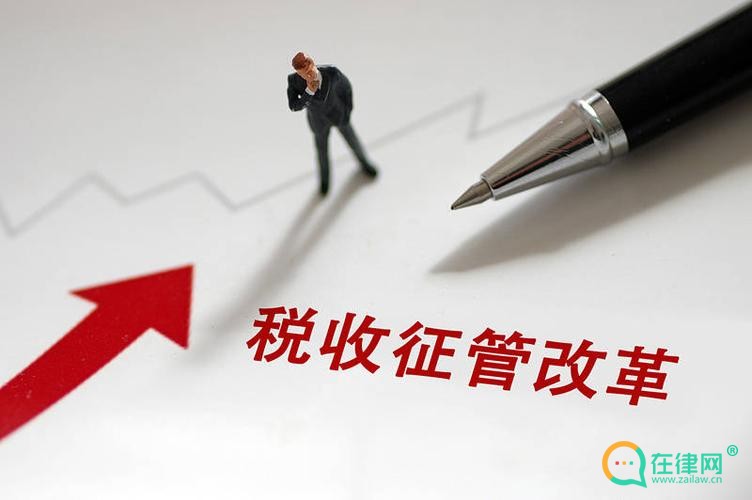  河北省税收征管保障办法
