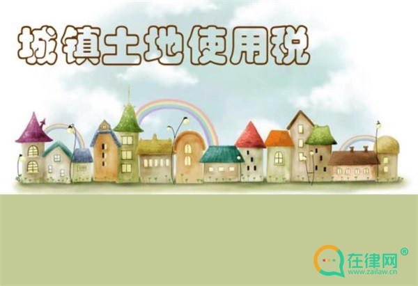 河北省城镇土地使用税实施办法