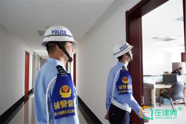 2023广西壮族自治区公安机关警务辅助人员条例最新全文