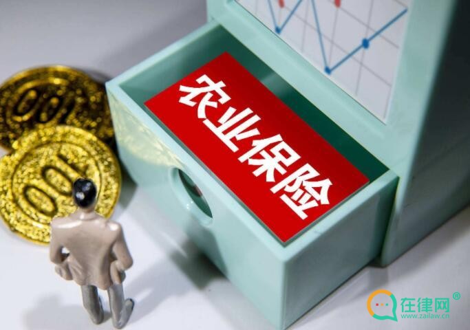 农业保险条例2023最新修订【全文】