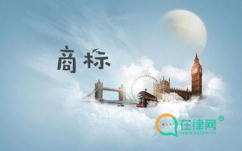 2024中华人民共和国商标法实施条例修订全文最新版