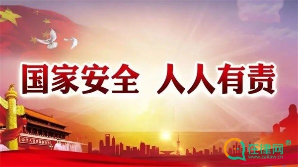 2023XX特别行政区维护国家安全法最新版全文