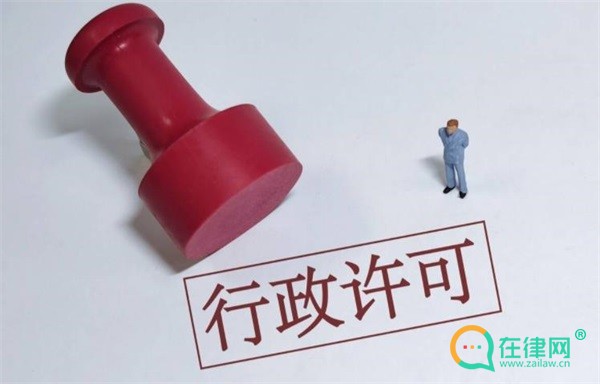2023中华人民共和国行政许可法最新修正版全文