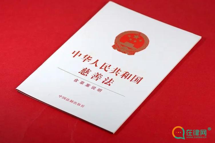 重庆市慈善条例