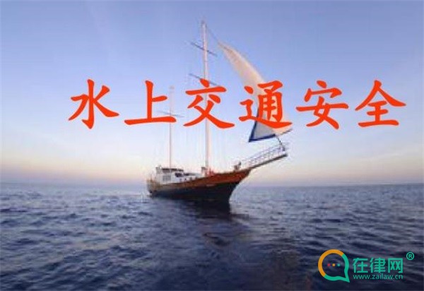 徐州市水路交通运输条例