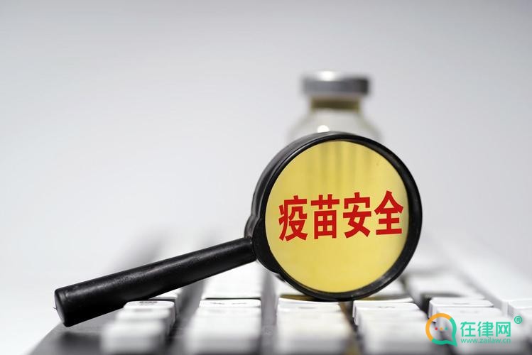 疫苗管理法