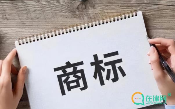 2024中华人民共和国商标法实施条例最新版全文