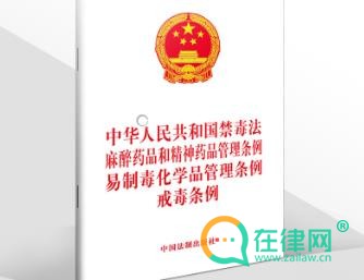 武汉市禁毒条例2024最新修订全文