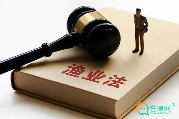 中华人民共和国渔业法实施细则