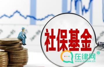 2024全国社会保障基金条例最新版全文