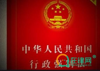 2024中华人民共和国行政强制法最新版全文