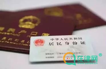 2024中华人民共和国居民身份证法最新版全文