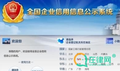 企业信息公示暂行条例2024最新全文