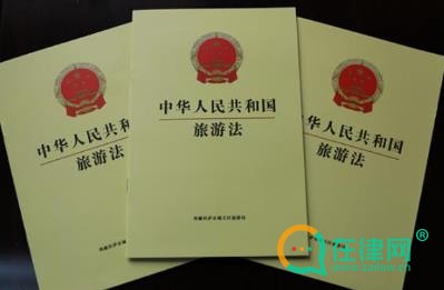2024中华人民共和国旅游法最新修正全文
