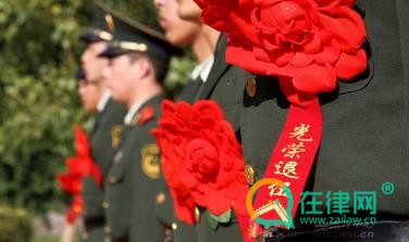 2024中华人民共和国军人保险法最新版全文
