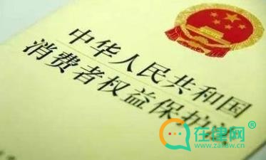 2024中华人民共和国消费者权益保护法最新版全文