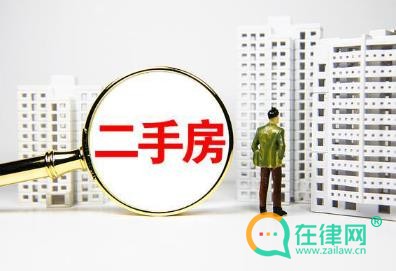 最新二手房买卖合同范本
