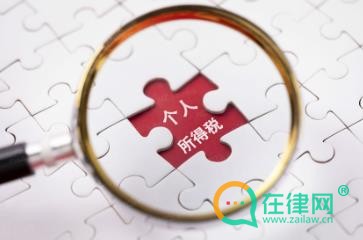2024中华人民共和国个人所得税法最新版全文