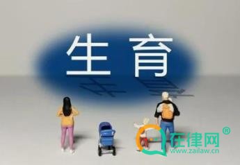 2024吉林市人口与计划生育条例最新修正全文