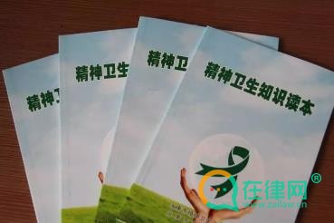 2024中华人民共和国精神卫生法最新版全文
