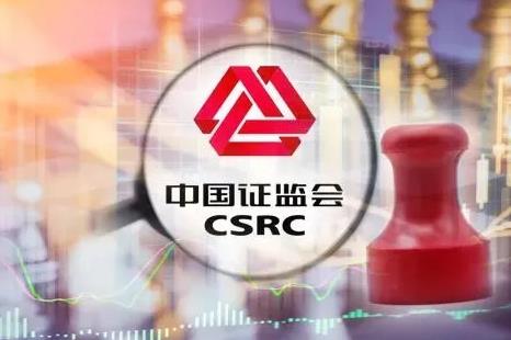 中国证监会派出机构监管职责规定最新修订全文