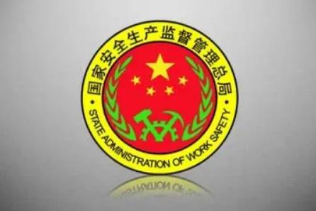 2024年烟台市安全生产监督管理条例最新全文
