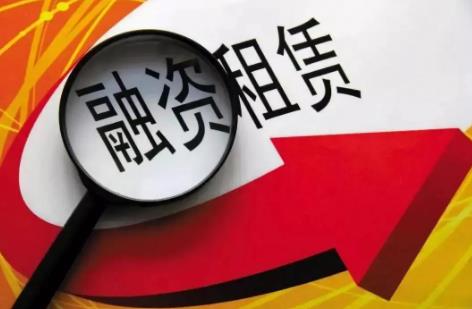 2024融资租赁合同纠纷案件适用法律问题的解释