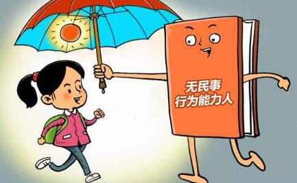 中华人民共和国民法典第二十条