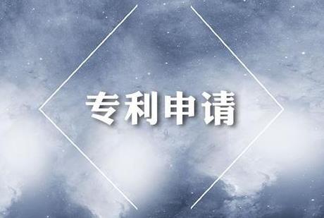 2024年中华人民共和国专利法最新修正全文