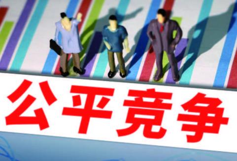 中华人民共和国反不正当竞争法第八条