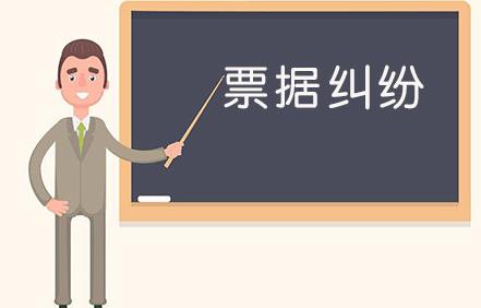 票据纠纷案件司法解释最新版全文
