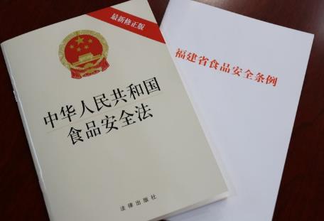 2024中华人民共和国食品安全法修订全文