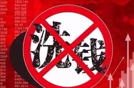 2024中华人民共和国反洗钱法最新全文