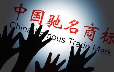 涉及驰名商标保护的民事纠纷案件司法解释最新全文