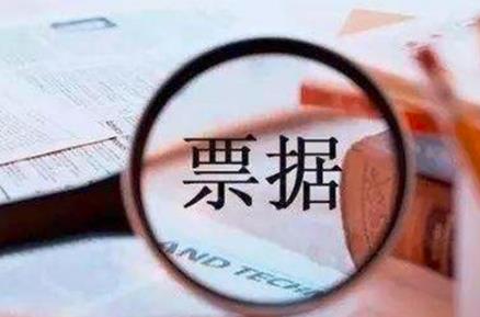 中华人民共和国票据法全文最新版修正