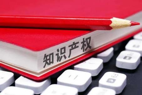 2024年南京市知识产权促进和保护条例最新全文