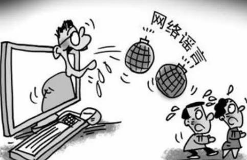 2024利用信息网络侵害人身权益民事纠纷案件规定