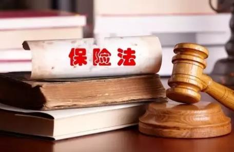 最新中华人民共和国保险法若干问题的解释(四)