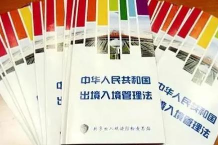 2024年中华人民共和国出境入境管理法最新版
