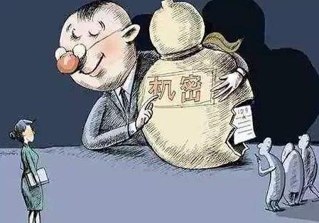 中华人民共和国刑法第219条规定