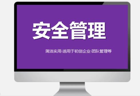 2024年深圳市安全管理条例最新版全文